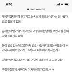 여자들 미친 거 아니야?