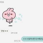 남친이 <b>썸</b> 탈 <b>때</b>부터 일어나면 인사를했어