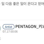 [펜타곤] 잘될고야