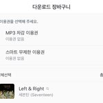 [세븐틴] 아이디 기부