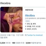 [방탄소년단] 와  이런 뜻이였어? ㅋㅋㅋㅋㅋㅋㅋㅋ