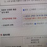 <b>전문대</b> 원서쓰는데 ㅠㅠ