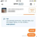 당근<b>마켓</b> 이 사람과 절대 거래하지말아주세요 ㅠㅠ