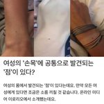 [19] <b>여성</b>에게만 해당되는건데 너네 맞냐