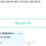 [TXT모아] 연주나 나도 <b>베타</b> 있어