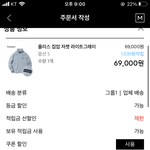 무신사 이렇게 두개<b>사려</b> 하는데 ㄱㅊ??