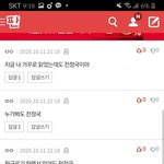 <b>아닝</b>ㅎㅎ다들 내남편전정국이라 인정해주니 기분이좋당