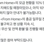 [NCT즌] 애들아 프롬홈 모금하자