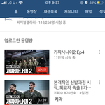 [19] 얘들아 <b>가짜</b>사나이 이거 뭐야?