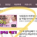 이거 10일하고 돌아온다 <b>쉬바</b> ;;
