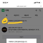 [드루와] 아니 카페 <b>강퇴</b>당함 ㅅ11ㅂ ㅋㅋㅋㅋㅋㅋㅋㅋㅋㅋ