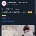난 이런 휴닝이가 넘 조아