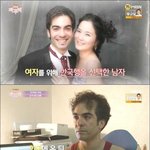 한국여자와 결혼한 <b>독일</b>남자