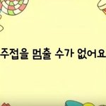 [방탄소년단] 나 진짜 한 글자 한 글자 다 진심인데