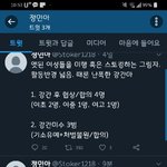 [댓글부탁해] 인천 사는 애들 <b>조심</b>해