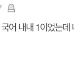 ??? : 나 고1~수능 다 1이었는데 음보율 뭔지 모름