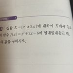 [댓글부탁해] 수학 고1<b>함수</b>좀 알려줘... ㅠㅠㅠ