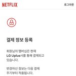 [댓글부탁해] 넷<b>플</b> 사용하는 사람 <b>컴</b>