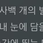 너네 요즘 빠진 노래가사 있음?