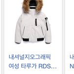 [19] <b>네셔</b>널숏패딩가오충같아?