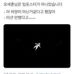 <b>세훈</b>이 임포스터ㅋㅋㅋㅋㅋㅋ