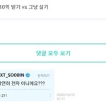 <b>수빈</b>아 너 똥 안 먹어도