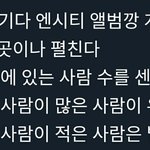 [NCT] 나랑 할 즈니