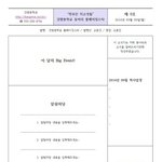 [댓글부탁해] 한국사 신문 <b>양식</b> 골라주면 1등급 맞음