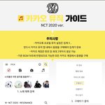 [NCT즌] 음중 상 받는 법