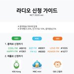 [NCT즌] 이거 공추 올려줘