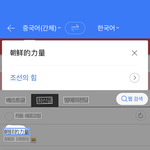 중국어 도배글 <b>번역</b>해옴