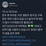 [NCT] <b>중국</b>바 이거 뭐 떴는데