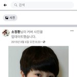 [트레저] <b>정환이</b> 페북도 있네 ㅋㅋㅋ