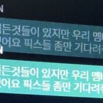 본진 회사 <b>사정</b>때문에 컴백 못하고있는데