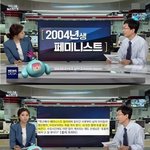 [19] 2004년생 <b>페미니스트</b>