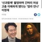 [ㅈㄱㄴ] 신과함께 <b>염라대왕</b> ㅈㄴ웃겨ㅋㅋㅋㅋㅋㅋ
