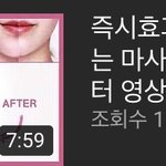 [댓글부탁해] 얘들아 그 얼굴마사지 꼭해라 꼭