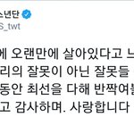 [방탄소년단] 남준아 진짜 반칙