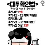[댓글부탁해] 내일 <b>하복</b> vs 동복 머 입을까??