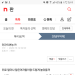 스토커 취급당함
