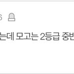 이새끼 토익 910이 뭔 <b>의민</b>진 아는 걸까?