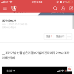 <b>판</b>에 <b>찐따</b>많은거 알고있었지만 이거보고 다시 느낌..