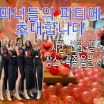 [<b>여자</b>친구] 홍보 <b>사진</b> 만들어봄