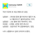 여자들의 상상 <b>남혐</b> ㅋㅋㅋ