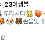 프로모로 알아본 엔시티 멤버들 이모지 티엠아이