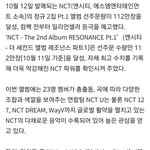 [NCT] 선주문