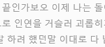 [CHEN] 이런<b>편지</b>를원함