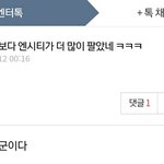 [세븐틴] 벌써부터 비교질 ㅠㅠㅠ