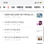 [펜타곤] 톡선 <b>첫</b>페이지 진입성공