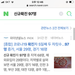 코로나 다시 <b>숫자</b> 올랐네